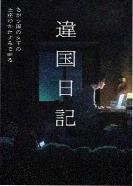 深海回声漫画封面